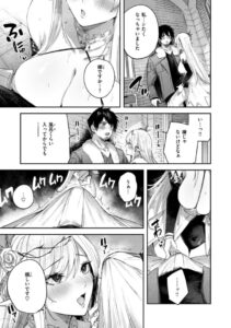 独身ハンターの出逢いはエルフの森で