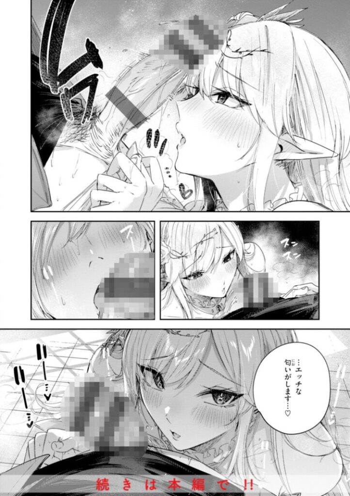 独身ハンターの出逢いはエルフの森で