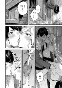 独身ハンターの出逢いはエルフの森で