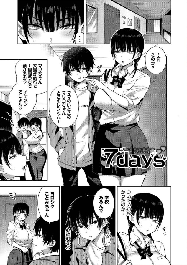 ちょろ・めす・でいず1