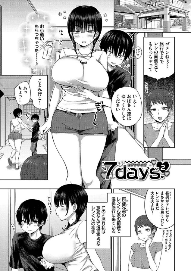 ちょろ・めす・でいず25