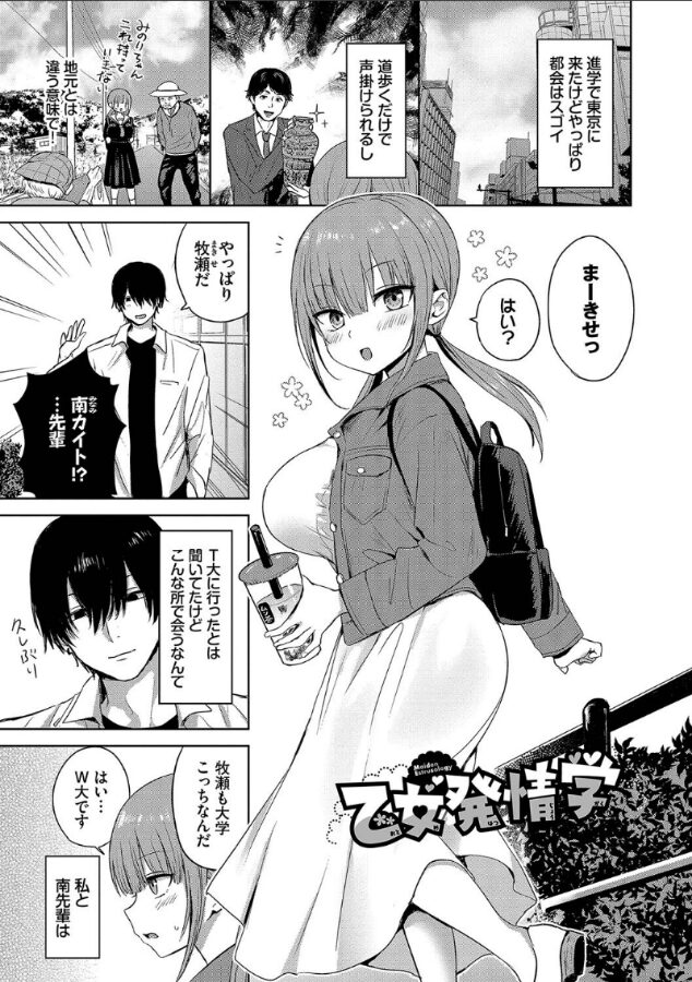 ちょろ・めす・でいず27